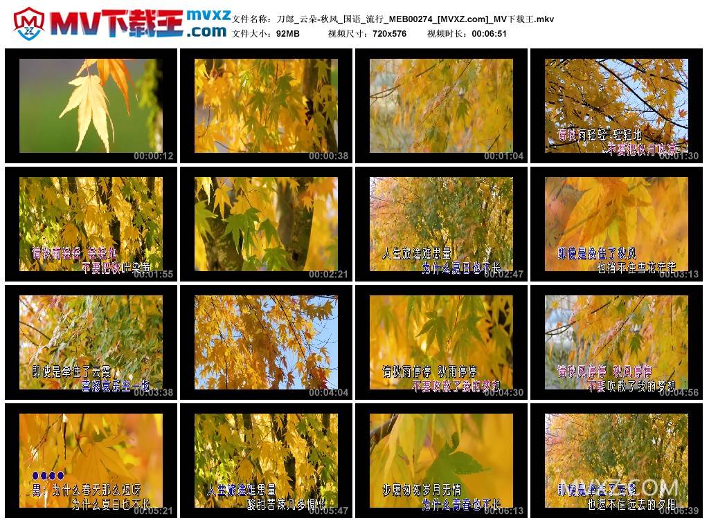 刀郎_云朵-秋风_国语_流行_MEB00274